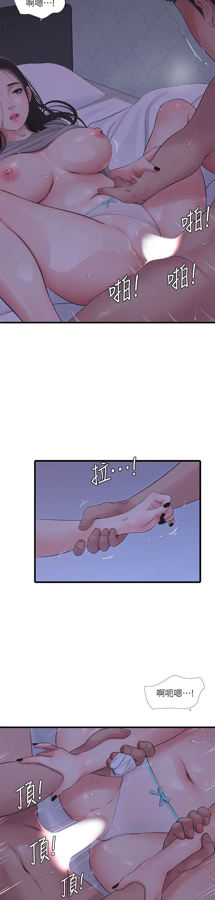 亲家四姊妹第86话-小叔,你应该不是隻想打一炮吧?