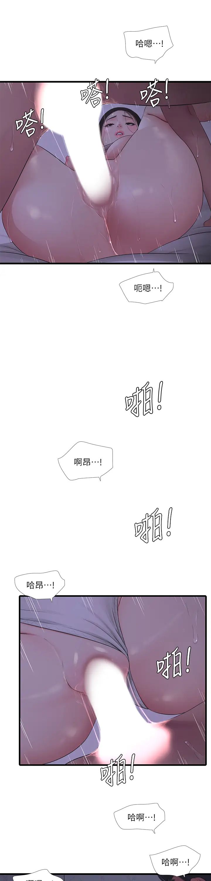 亲家四姊妹第86话-小叔,你应该不是隻想打一炮吧?