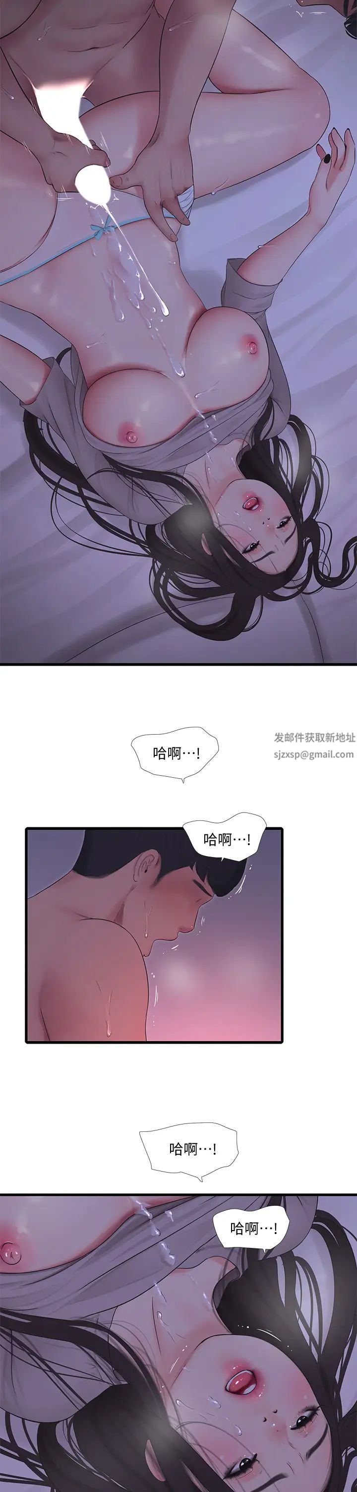 亲家四姊妹第86话-小叔,你应该不是隻想打一炮吧?