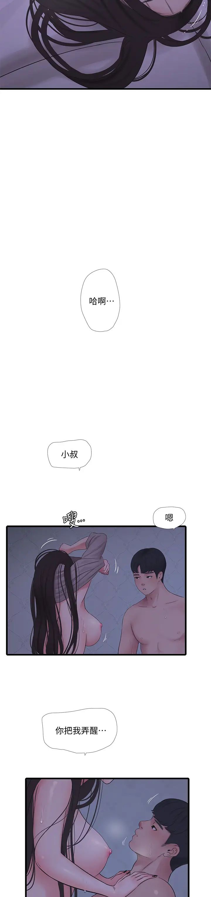 亲家四姊妹第86话-小叔,你应该不是隻想打一炮吧?