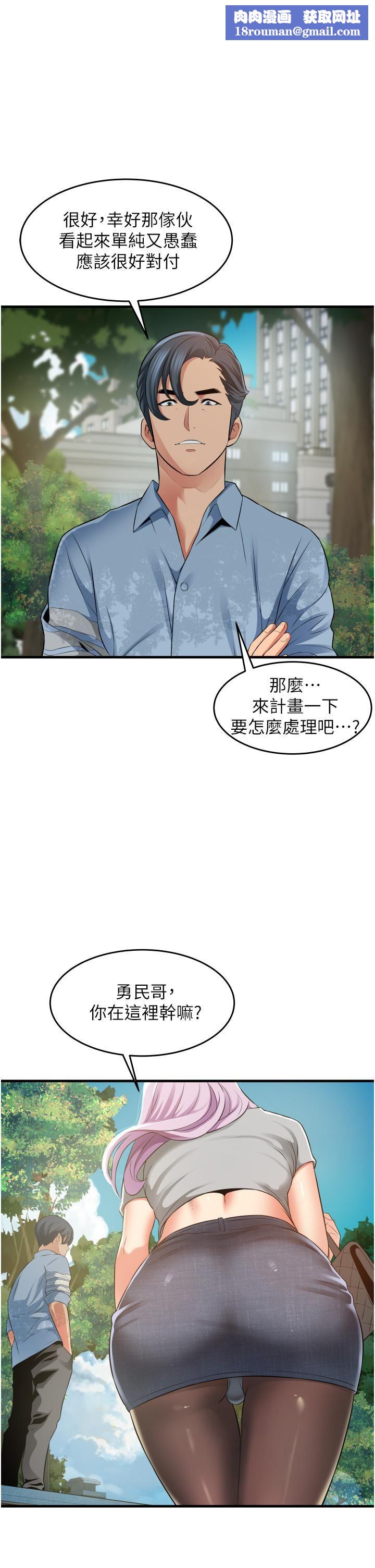 小巷里的秘密第13话-要插…就插大力点!