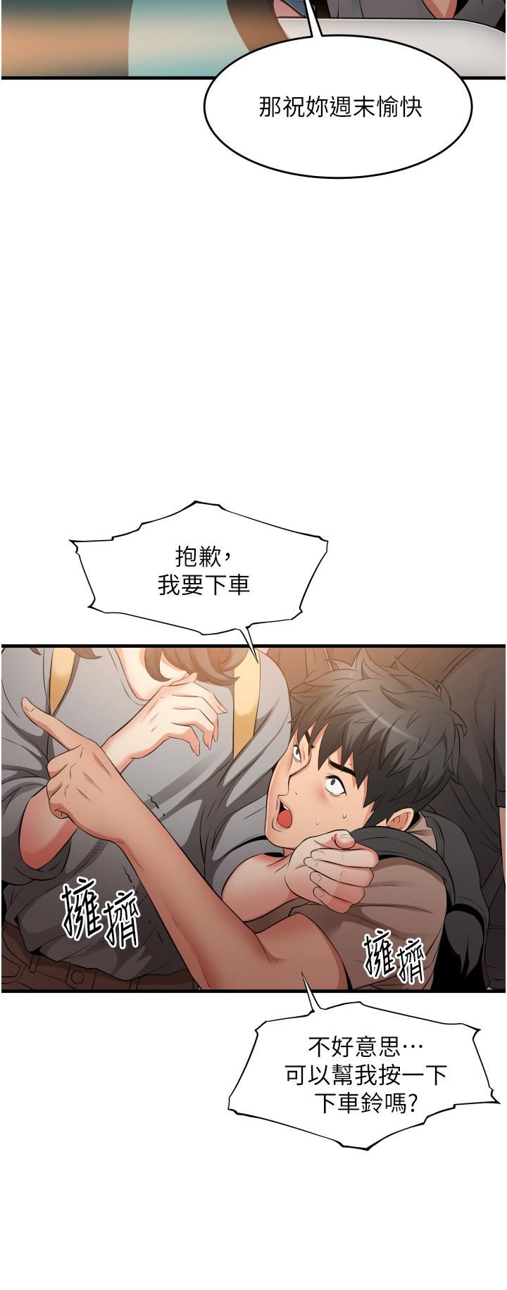 小巷里的秘密第13话-要插…就插大力点!