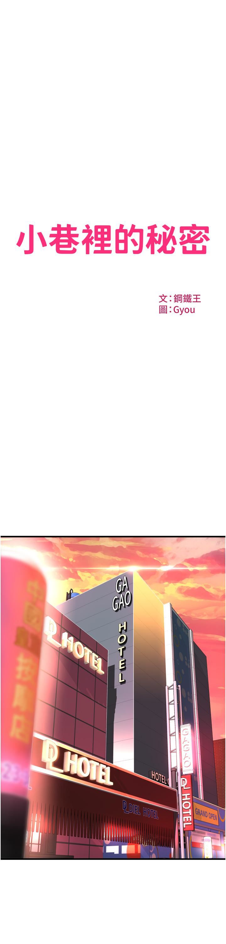 小巷裡的秘密第14話-我來當你的練習對象