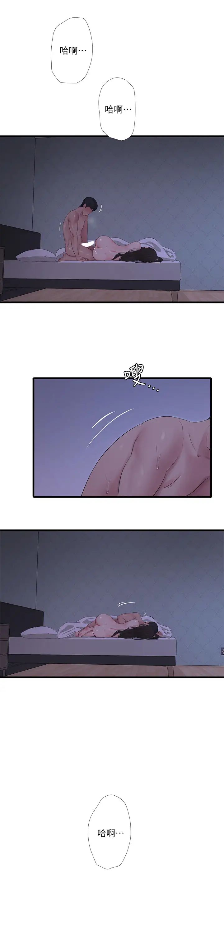 亲家四姊妹第88话-与佳晴的浓烈性爱