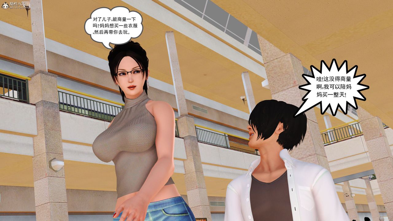 [3D]我的媽媽陳梓溪·真愛母子情第03話