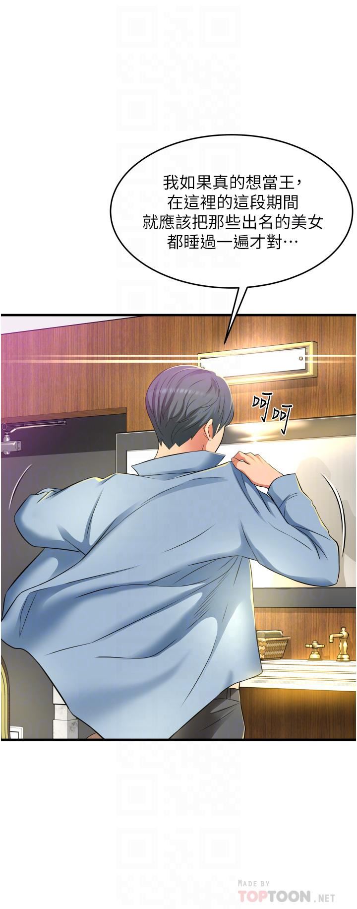 小巷裡的秘密第14話-我來當你的練習對象