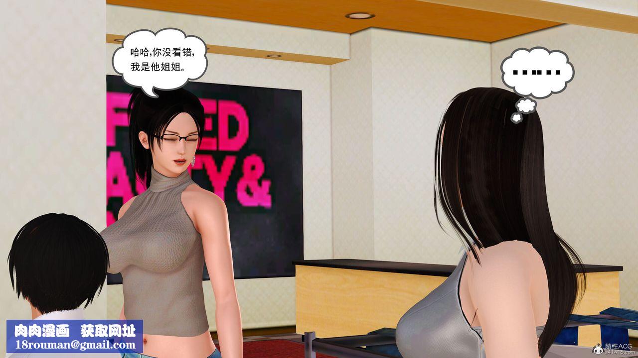 [3D]我的妈妈陈梓溪·真爱母子情第03话