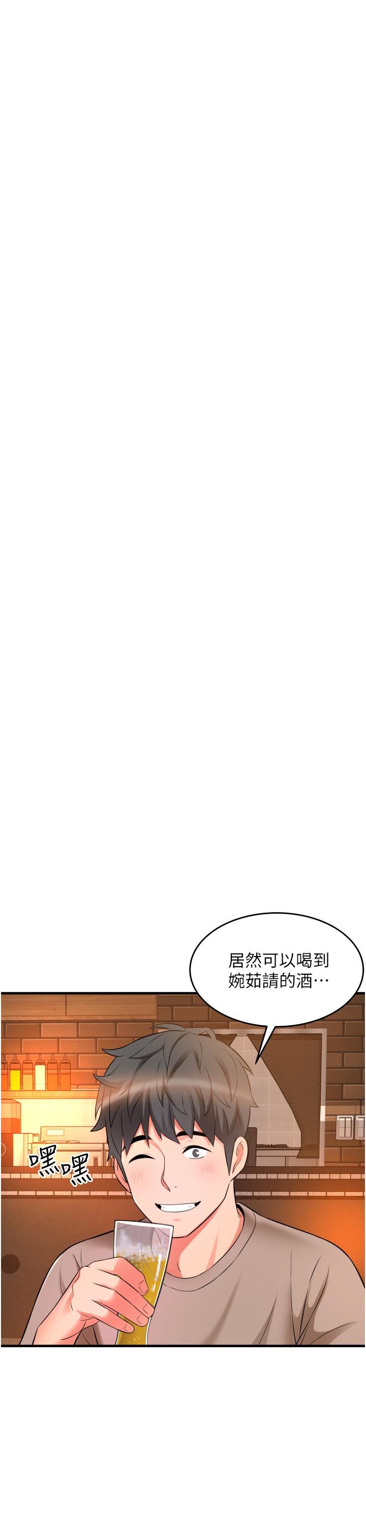 小巷裡的秘密第14話-我來當你的練習對象