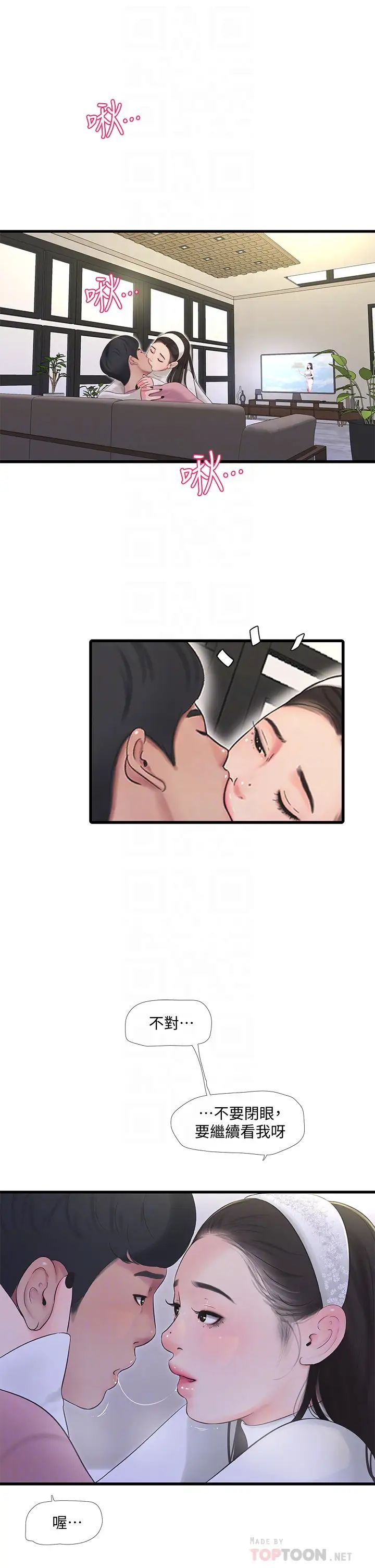 親家四姊妹第88話-與佳晴的濃烈性愛