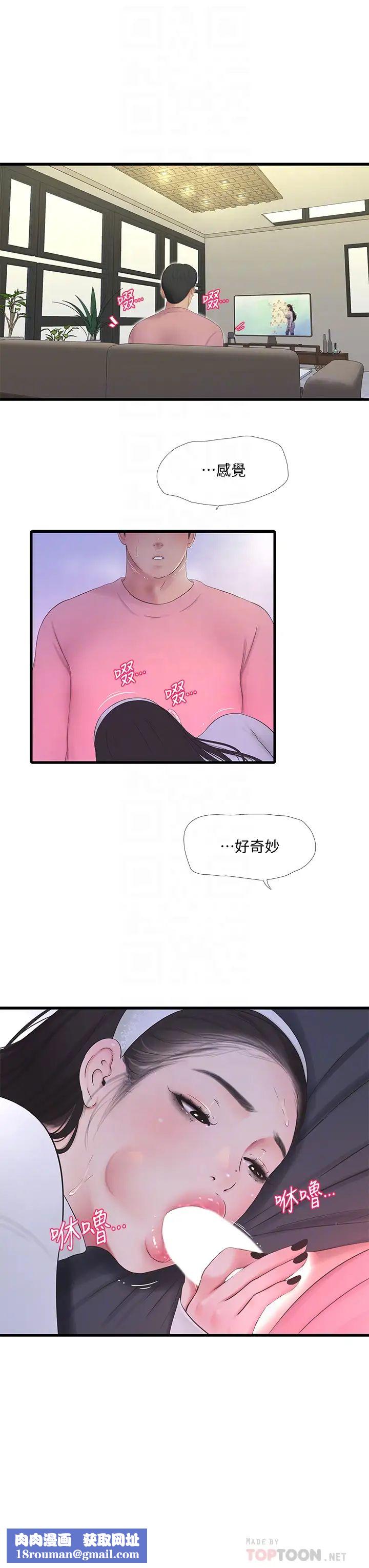 亲家四姊妹第88话-与佳晴的浓烈性爱