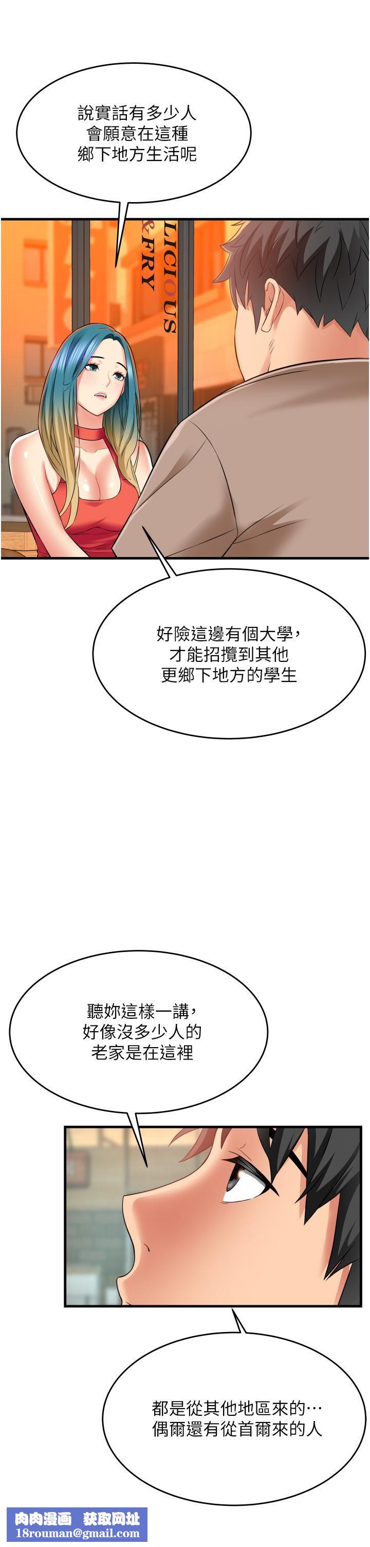 小巷里的秘密第14话-我来当你的练习对象