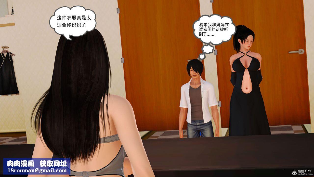 [3D]我的妈妈陈梓溪·真爱母子情第03话