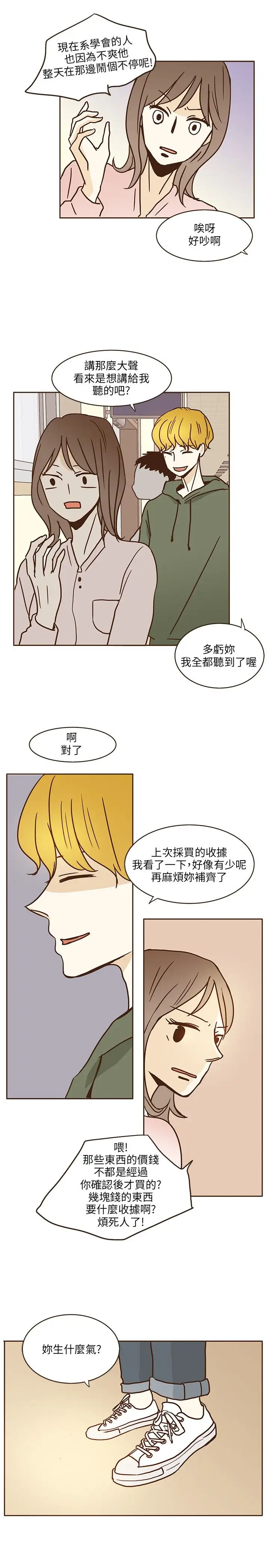 无法阻挡的Gay第12话