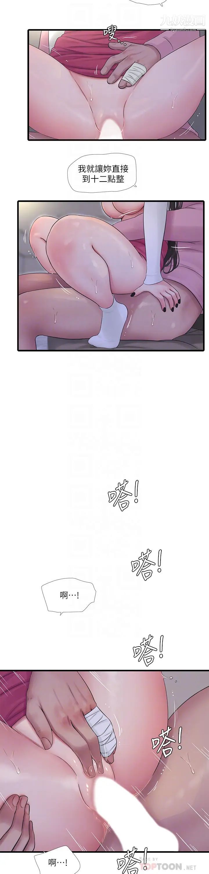 亲家四姊妹第89话-小叔，我…我要去瞭!