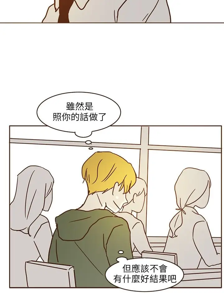 无法阻挡的Gay第12话