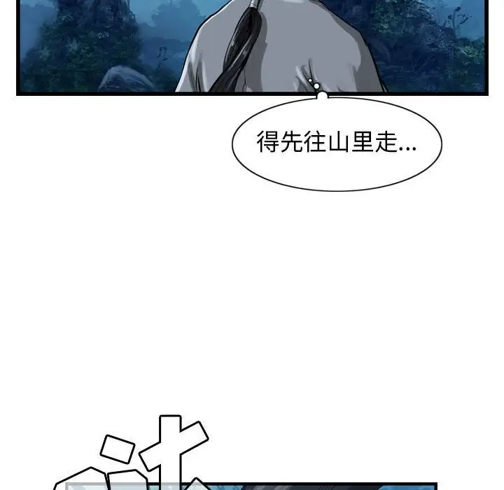逍遥游第21章