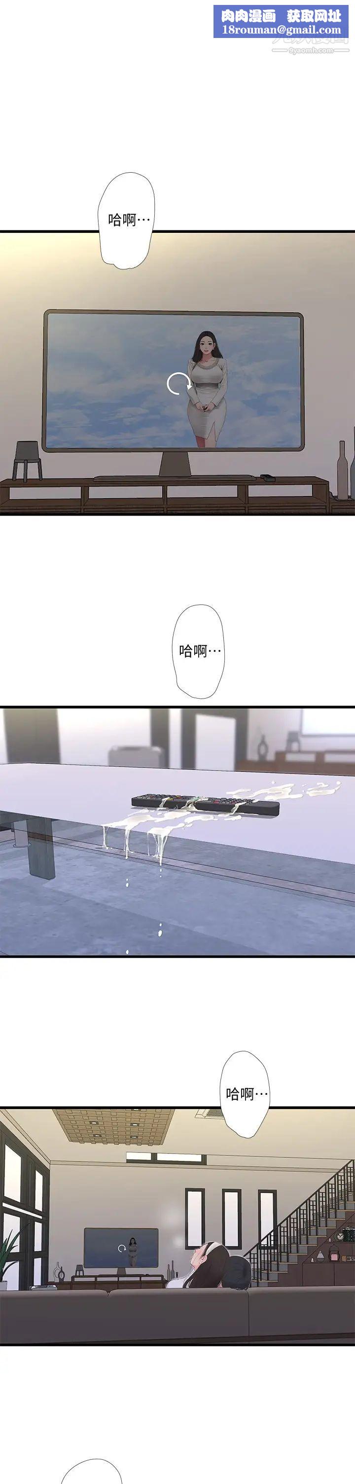 亲家四姊妹第90话-我可以一起上课吗?