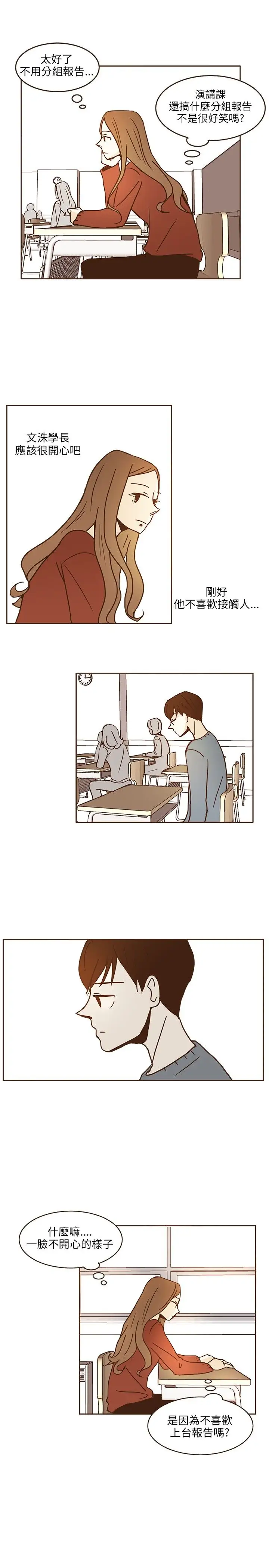 无法阻挡的Gay第12话