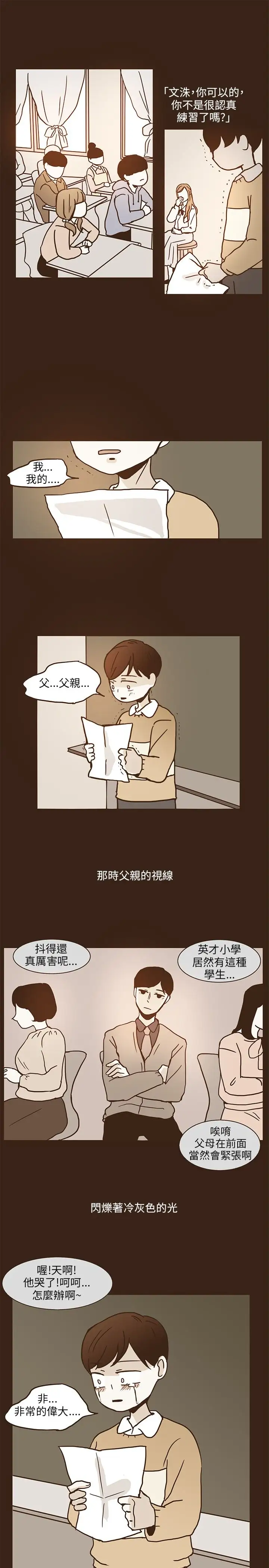 无法阻挡的Gay第12话