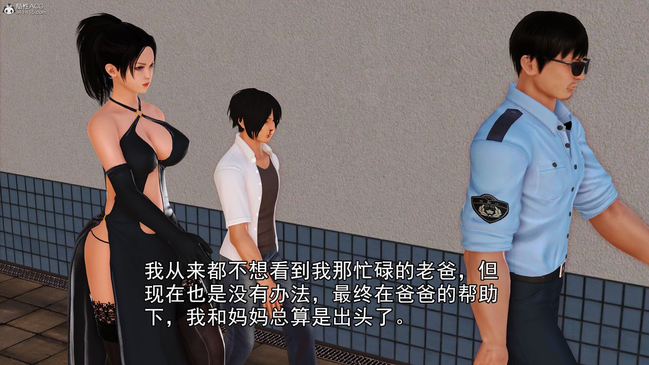 [3D]我的妈妈陈梓溪·真爱母子情第04话