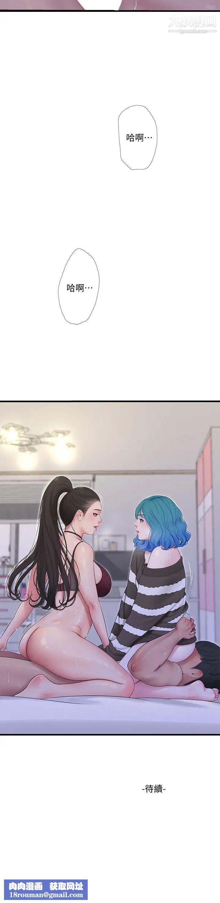 亲家四姊妹第90话-我可以一起上课吗?