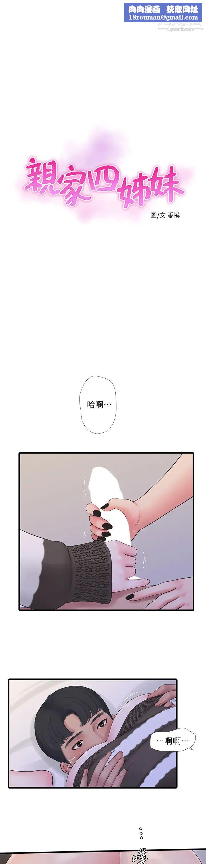 亲家四姊妹第91话-追求欢愉的3P