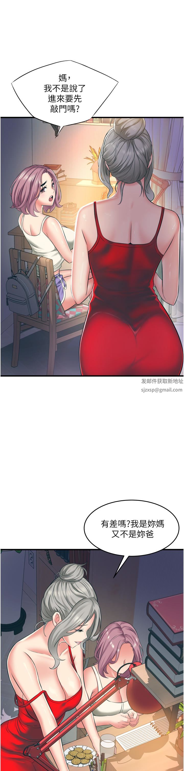 小巷里的秘密第16话-隻是练习而已，放轻松…