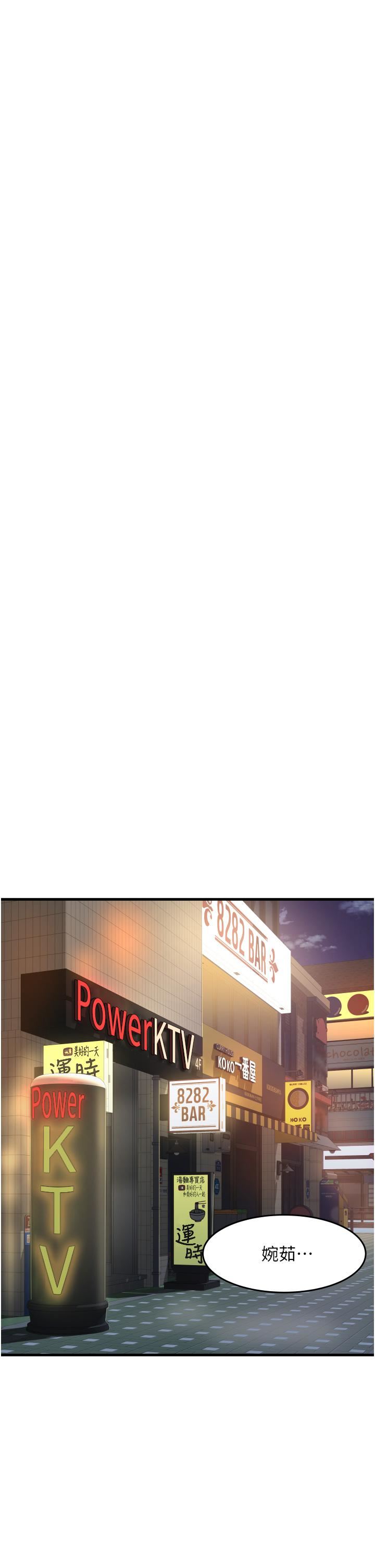 小巷裡的秘密第16話-隻是練習而已，放輕松…