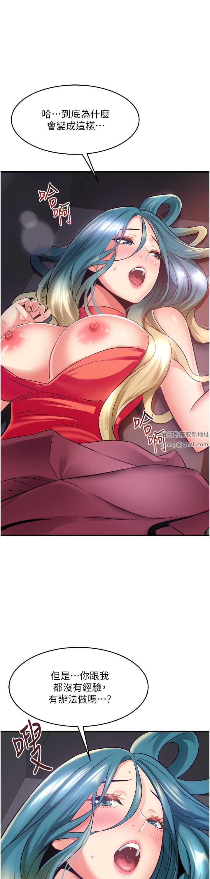 小巷里的秘密第16话-隻是练习而已，放轻松…