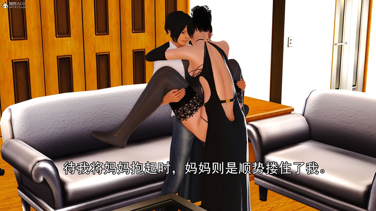 [3D]我的媽媽陳梓溪·真愛母子情第05話