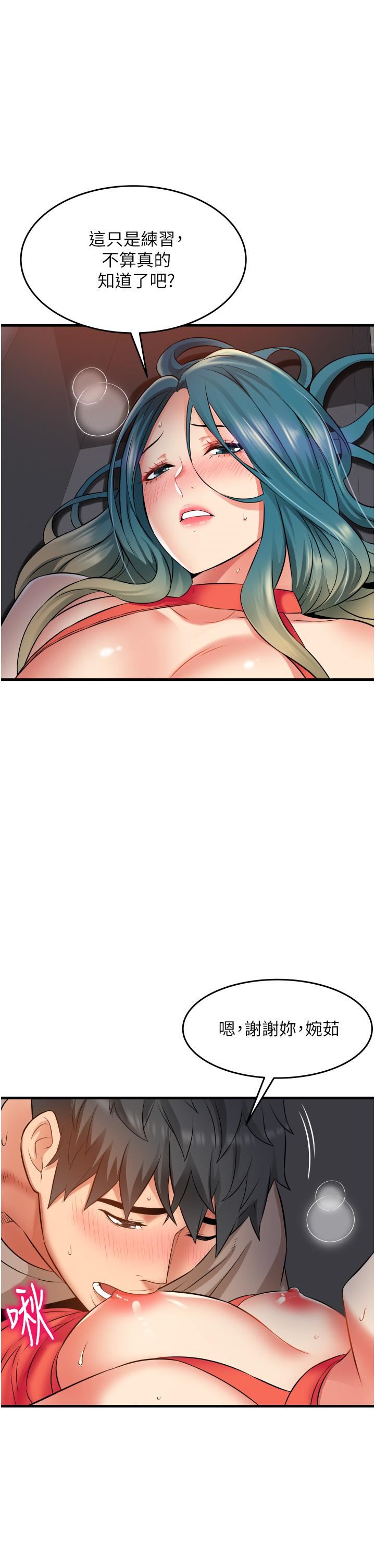 小巷里的秘密第16话-隻是练习而已,放轻松…