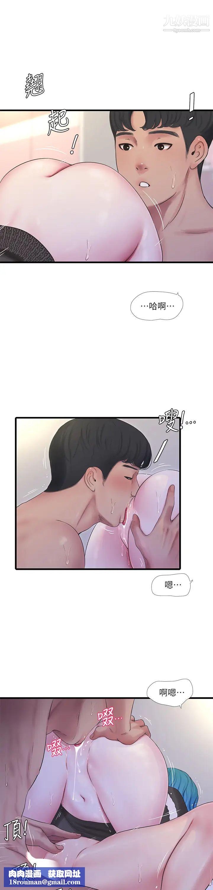 親家四姊妹第91話-追求歡愉的3P