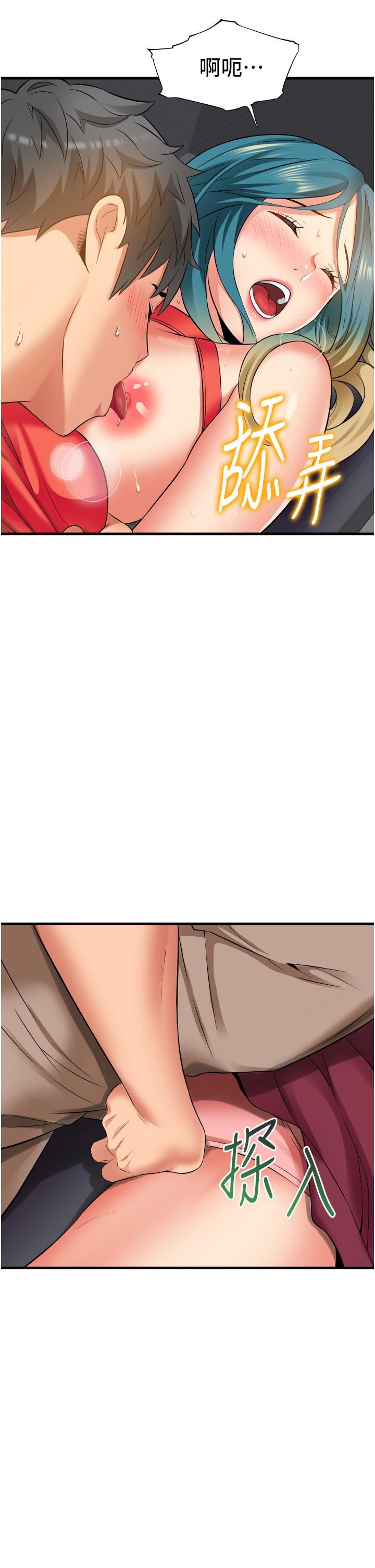 小巷里的秘密第16话-隻是练习而已，放轻松…