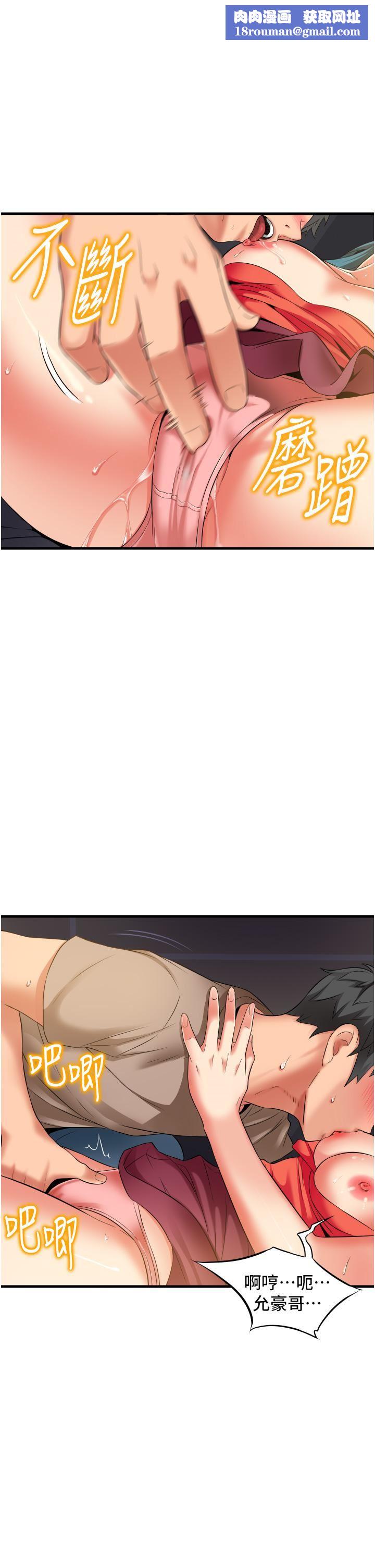 小巷里的秘密第16话-隻是练习而已，放轻松…