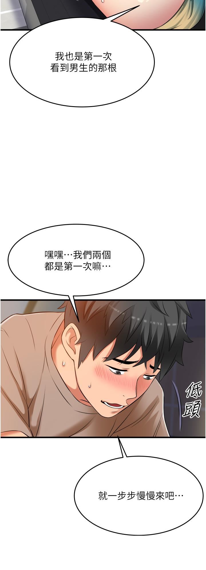 小巷裡的秘密第16話-隻是練習而已，放輕松…