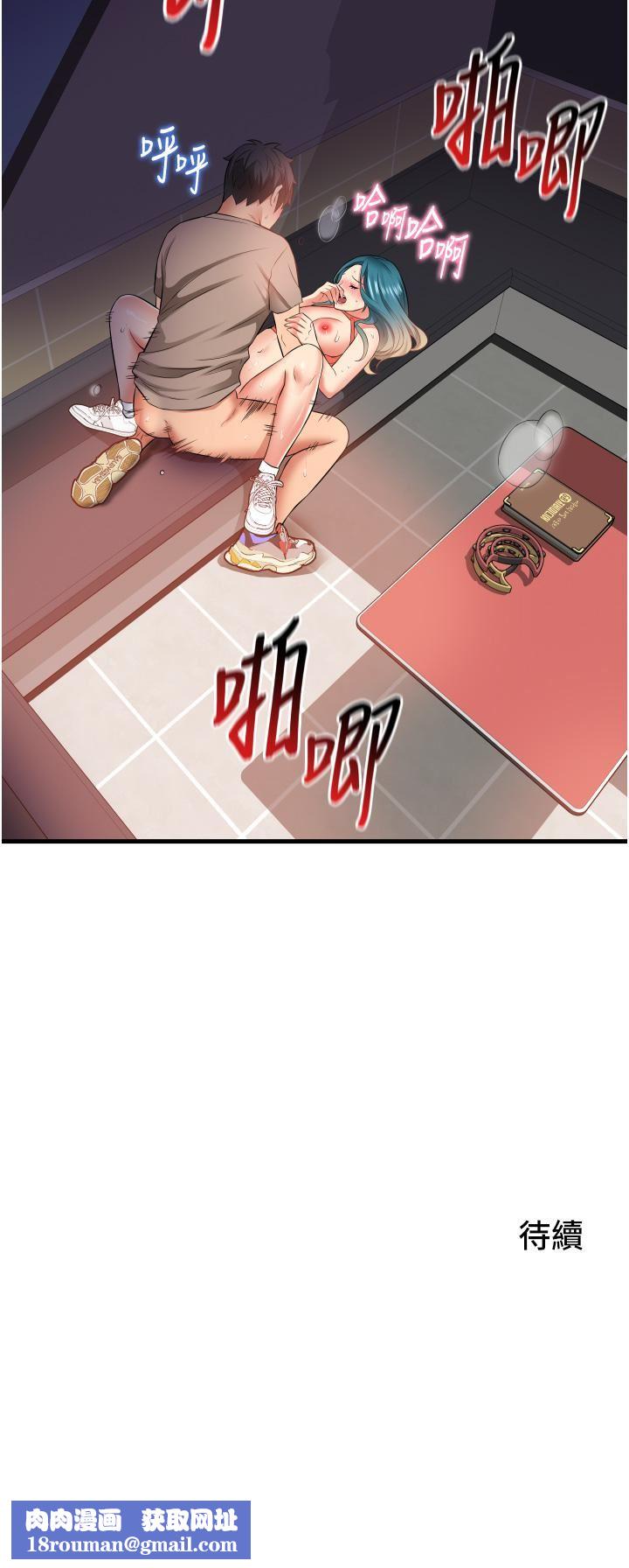 小巷里的秘密第16话-隻是练习而已，放轻松…