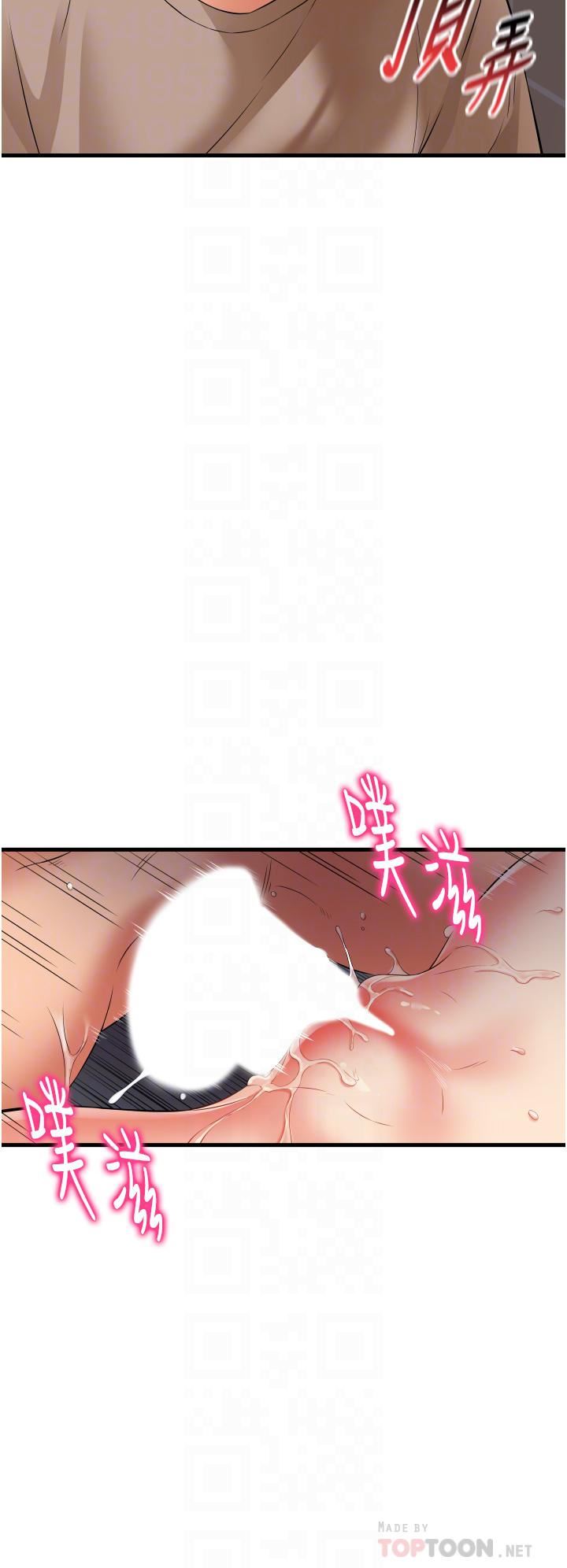 小巷里的秘密第17话-你们是不是做瞭?