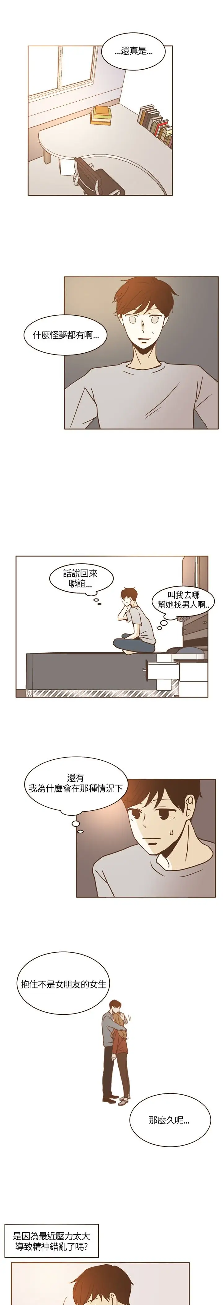 无法阻挡的Gay第15话