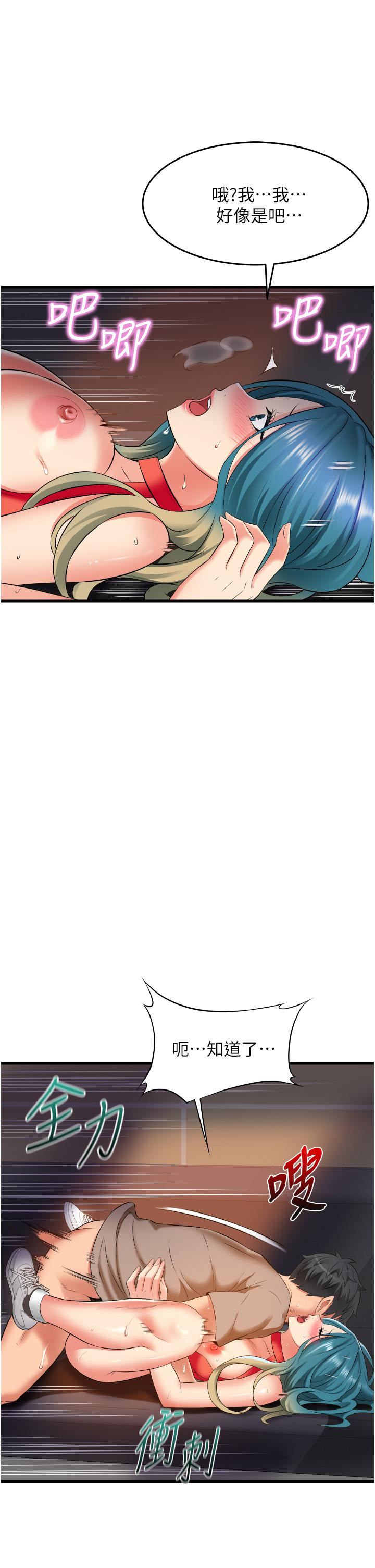 小巷里的秘密第17话-你们是不是做瞭?