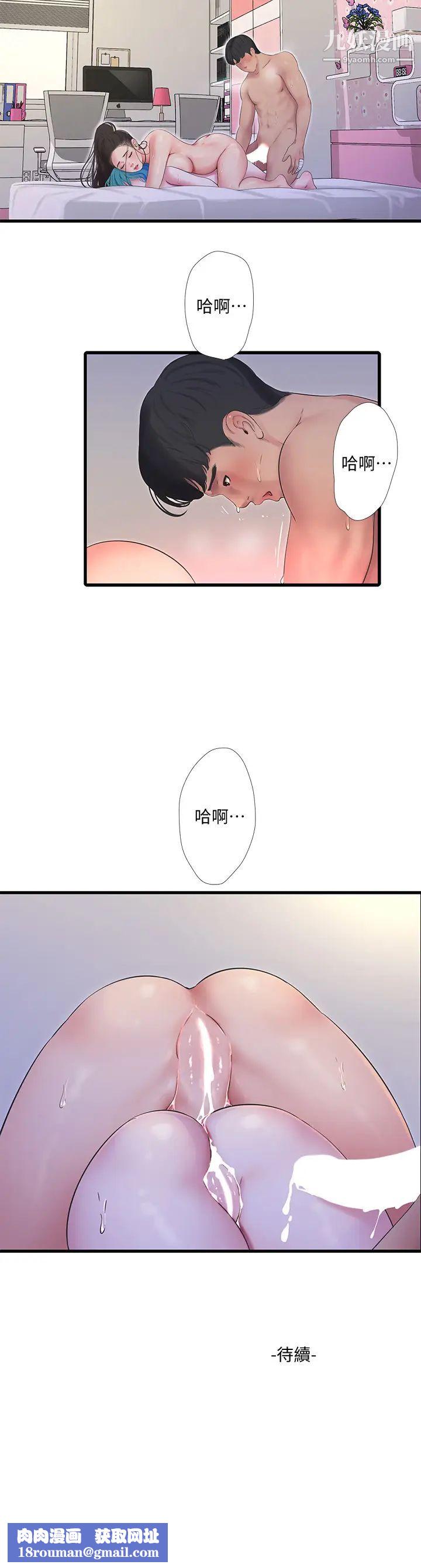 亲家四姊妹第92话-衝上高潮的淫靡傢教课