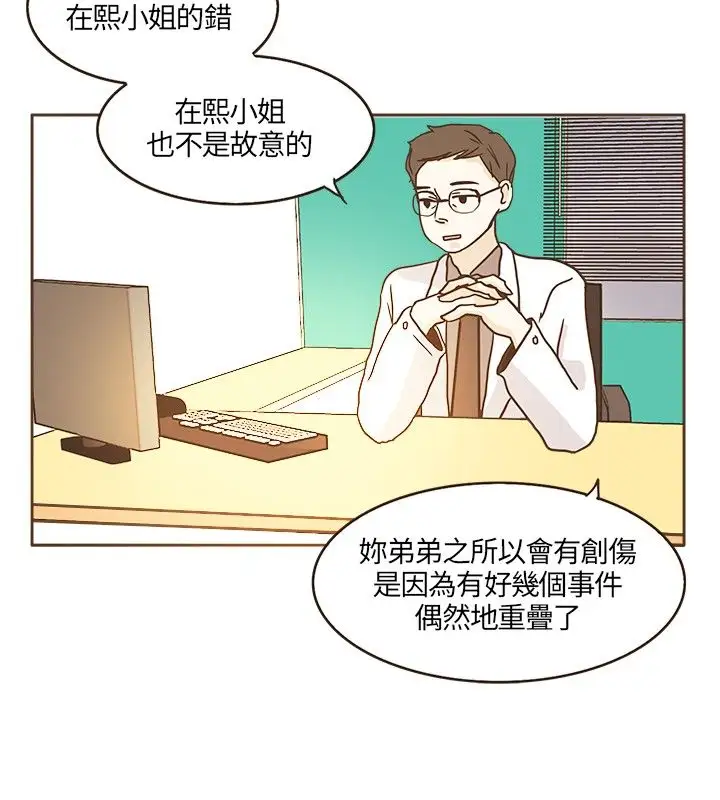 无法阻挡的Gay第15话