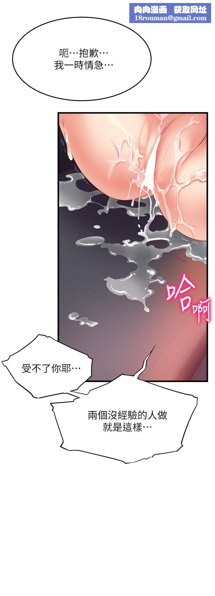 小巷里的秘密第17话-你们是不是做瞭?