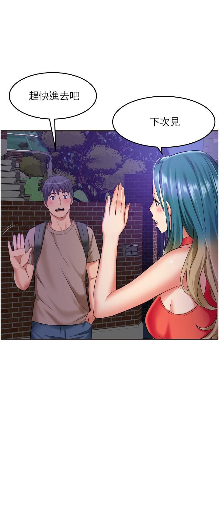 小巷裡的秘密第17話-你們是不是做瞭?