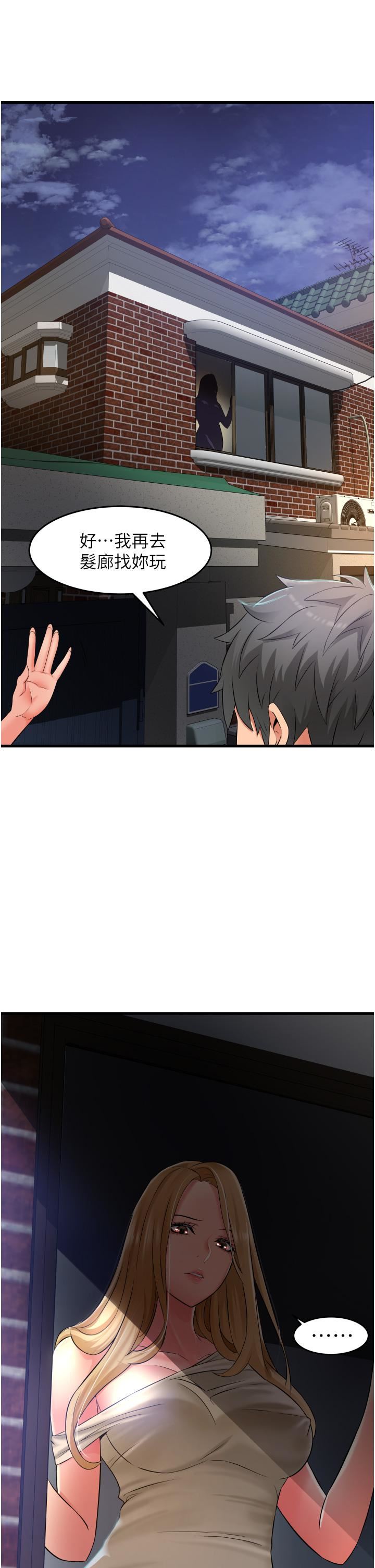 小巷里的秘密第17话-你们是不是做瞭?