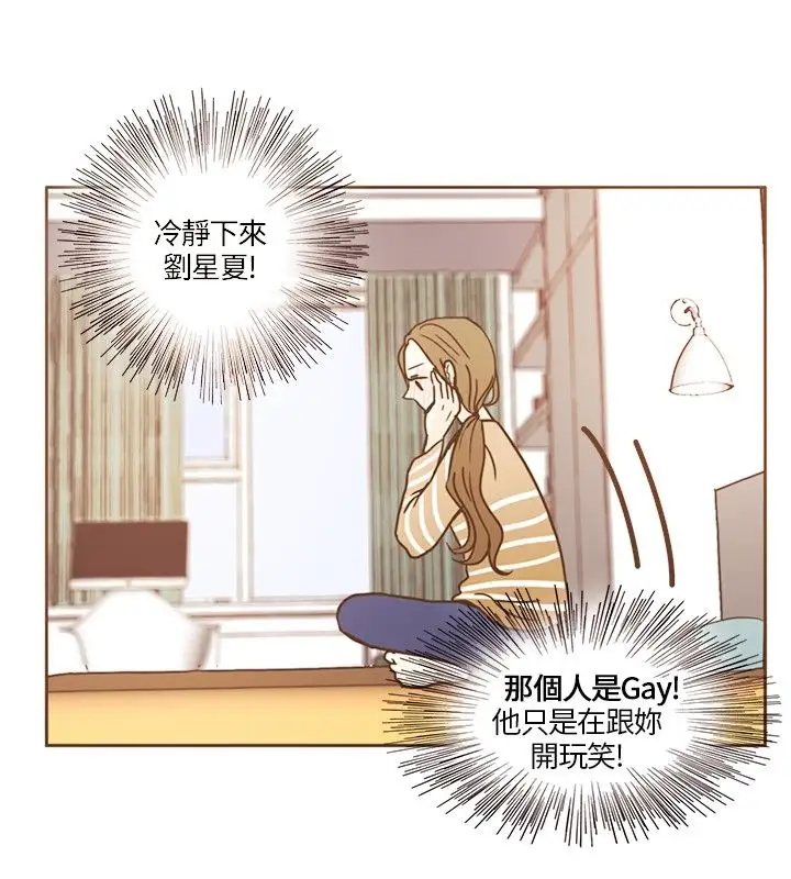 无法阻挡的Gay第15话