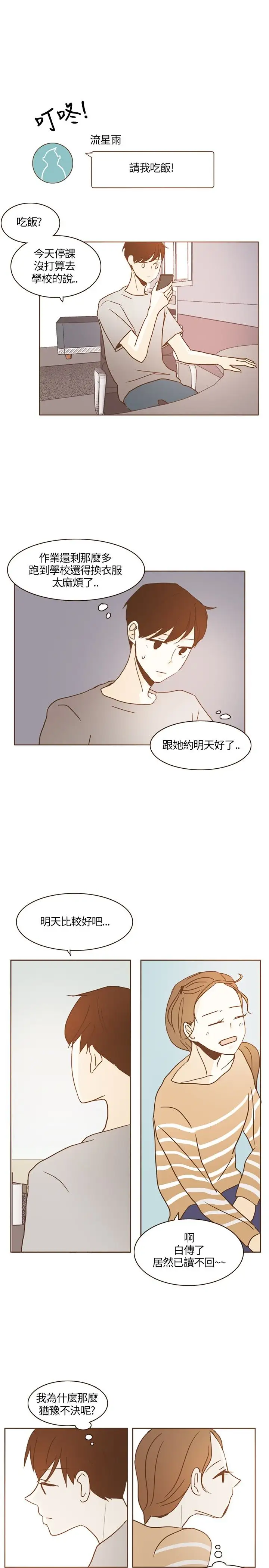 无法阻挡的Gay第15话