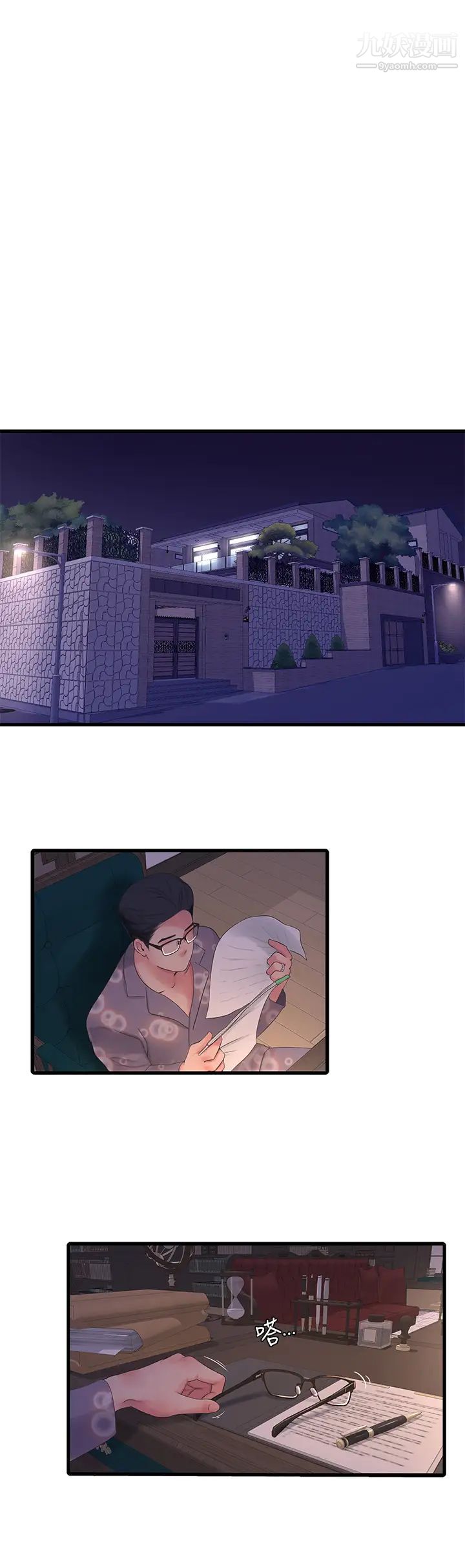 亲家四姊妹第93话-小叔，我来帮你提神