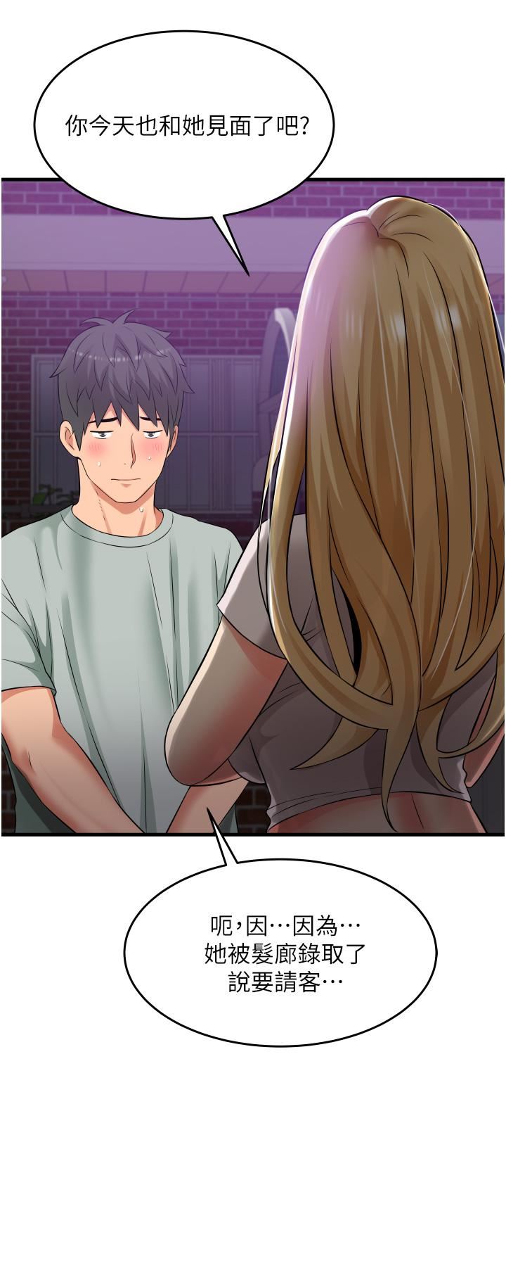 小巷里的秘密第17话-你们是不是做瞭?