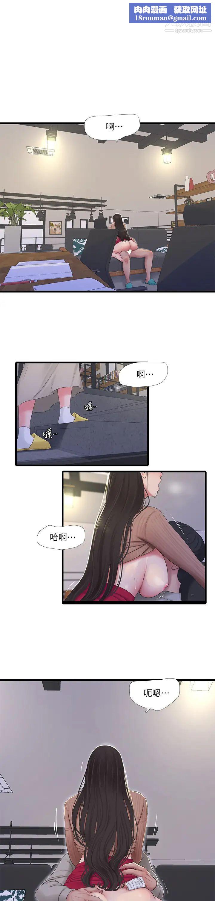 亲家四姊妹第94话-请你离开我傢