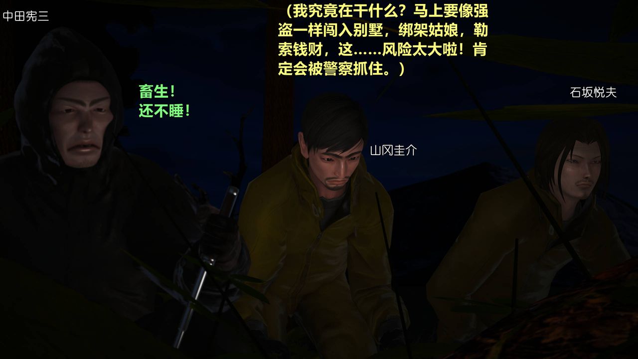 [3D]妖窟魔影第01话